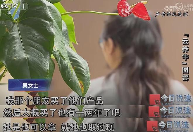 反诈志愿者一脚踏进骗子陷阱,民警:这我真的说不过去(组图) - 4
