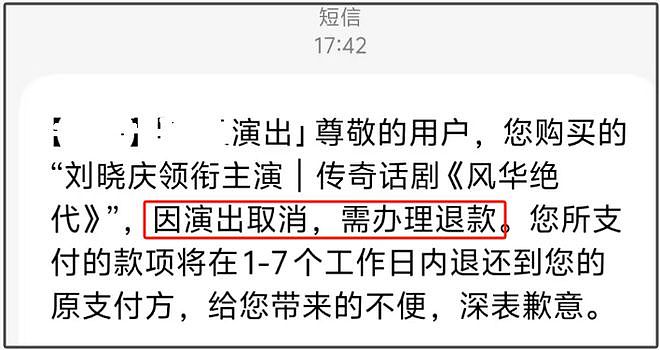 刘晓庆后续税务风波来了:多场话剧演出被取消,海外露面状态不佳(组图) - 3