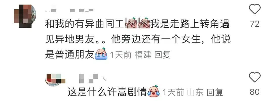 【爆笑】“半夜机场接朋友却撞见男友和别人抱在一起？”网友：大型抓马现场（组图） - 18