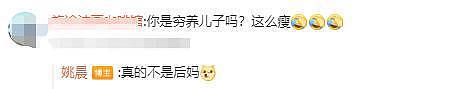 姚晨陪儿子过六一，却被网友质疑是穷养儿子，幽默回复尽显高情商（组图） - 3