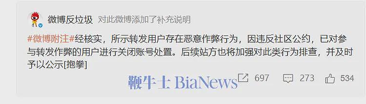 微博回应哈佛蒋雨融账号买水军:存在恶意作弊行为,但无法确认背后主体(组图) - 4