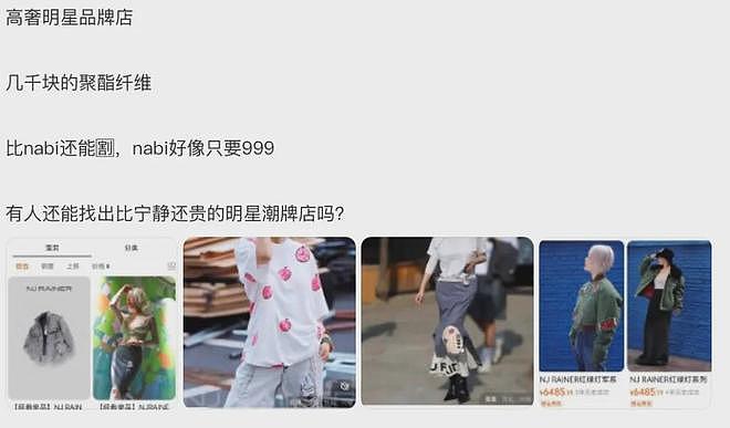 宁静潮牌价格引热议!最便宜一双袜子59块,多个商品销售量为零(组图) - 4