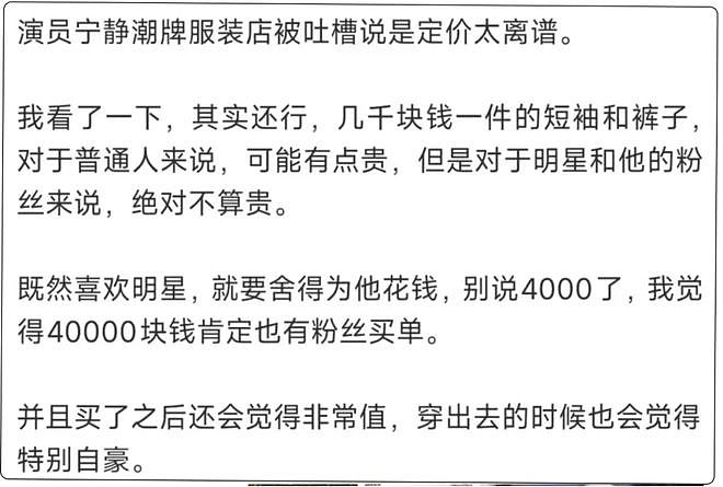 宁静潮牌价格引热议!最便宜一双袜子59块,多个商品销售量为零(组图) - 12
