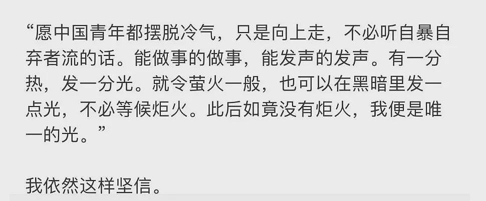 网民发现蒋雨融更多破绽，母校吓到关闭评论区（组图） - 23