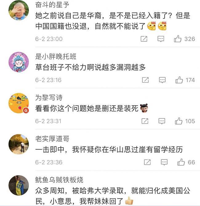 网民发现蒋雨融更多破绽，母校吓到关闭评论区（组图） - 28
