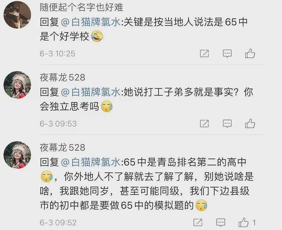 网民发现蒋雨融更多破绽，母校吓到关闭评论区（组图） - 46