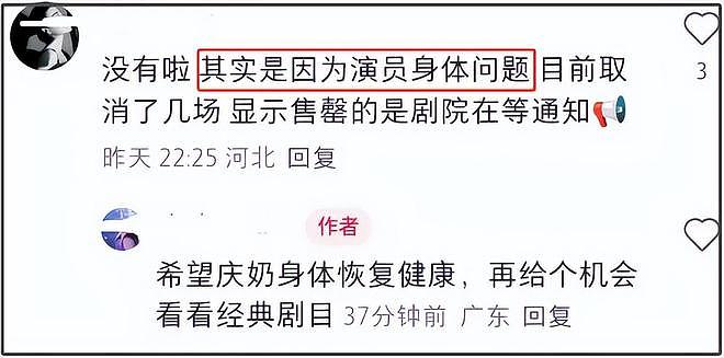 刘晓庆后续税务风波来了:多场话剧演出被取消,海外露面状态不佳(组图) - 10