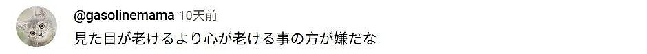 小哥长得太着急,23岁秃头还被甩!他努力抗老十年,现在...算逆生长吗?(组图) - 25