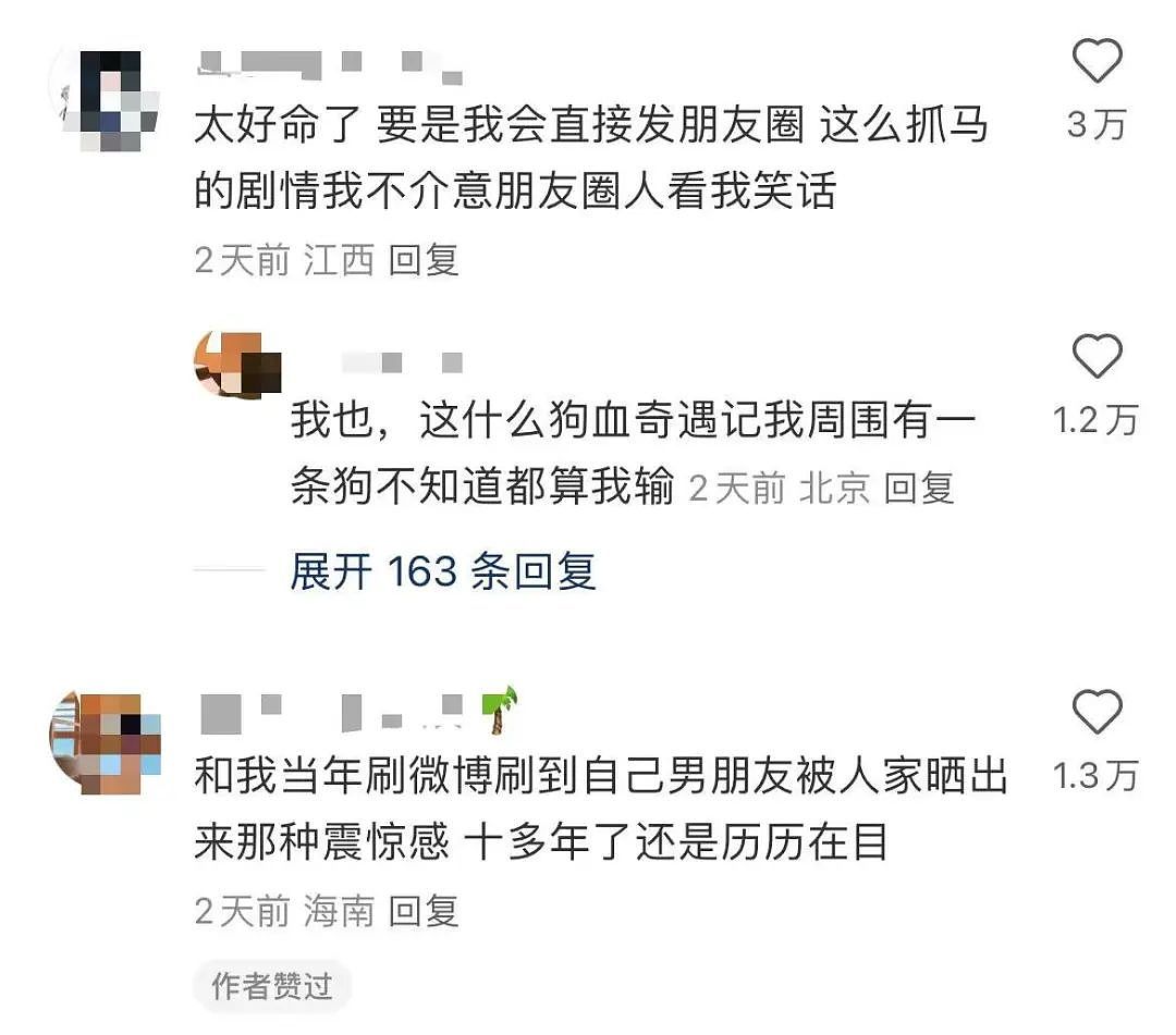 【爆笑】“半夜机场接朋友却撞见男友和别人抱在一起？”网友：大型抓马现场（组图） - 9