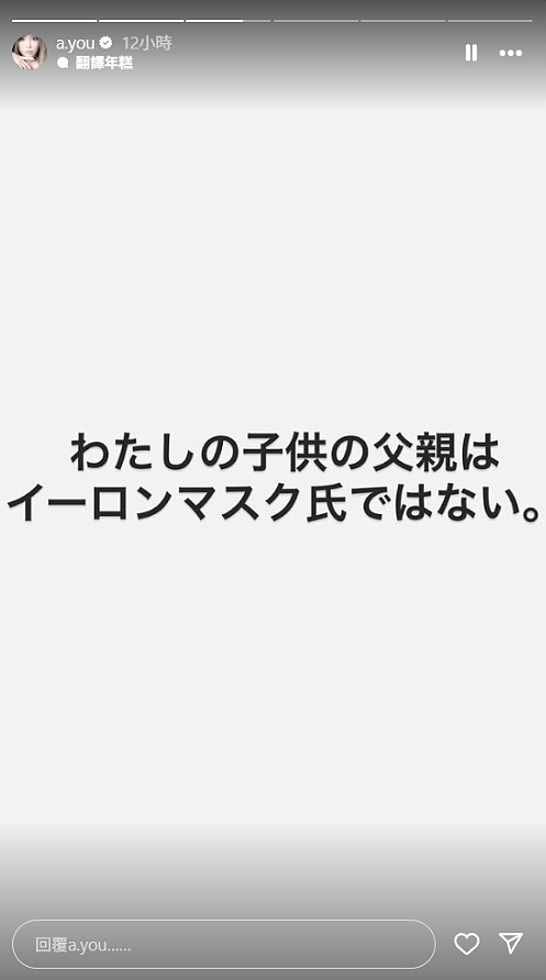 傻眼!马斯克与日本天后滨崎步生了个孩子?!滨崎步本人亲自发声!真相竟是…(组图) - 5