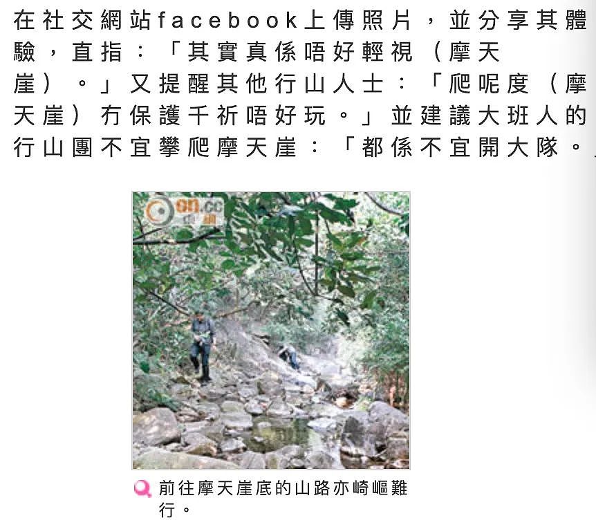 香港亿万富豪登山坠亡！惊人内幕曝光，是意外还是另有隐情？（组图） - 21