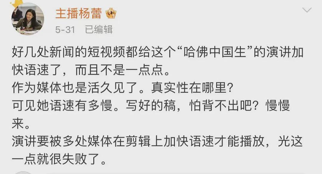 网民发现蒋雨融更多破绽，母校吓到关闭评论区（组图） - 14