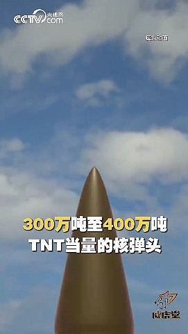 镇国神器东风五号洲际导弹参数首度公开，央视揭秘核心数据（组图） - 3