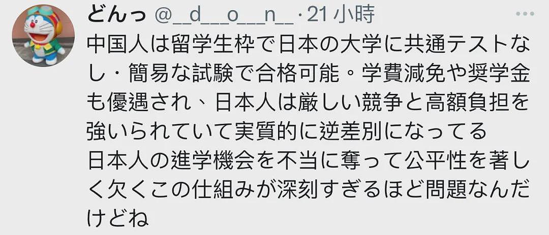 日本给中国留学生发1000万奖学金，连印度人都有300万！日网友破大防：歧视日本人（组图） - 12