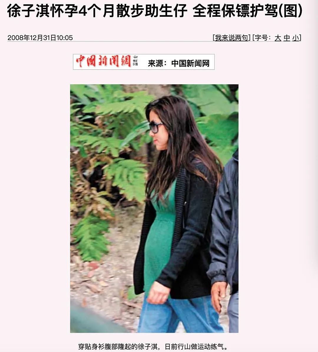 香港亿万富豪登山坠亡！惊人内幕曝光，是意外还是另有隐情？（组图） - 17