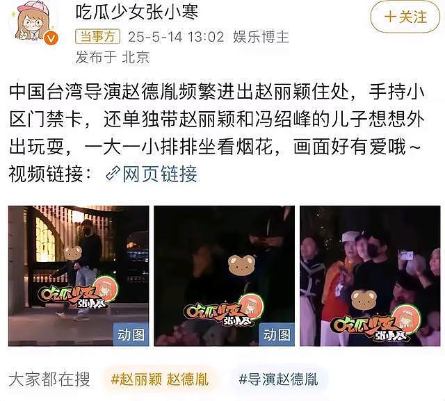 同样是被吐槽,赵丽颖和50岁林志玲反应对比,真没对比就没伤害!(组图) - 5