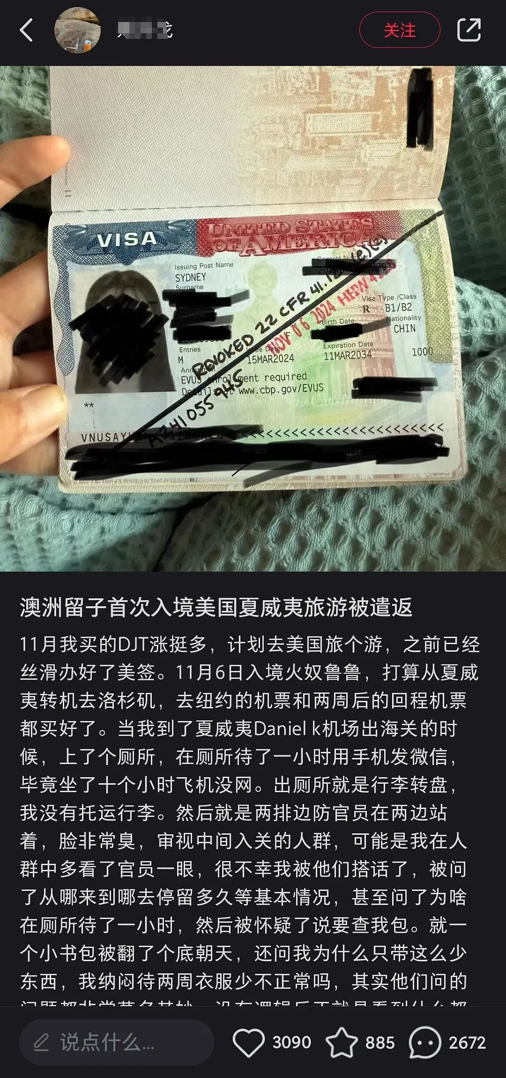 离谱！中国留学生被海关遣返的奇葩理由，连网友都气笑了（组图） - 1