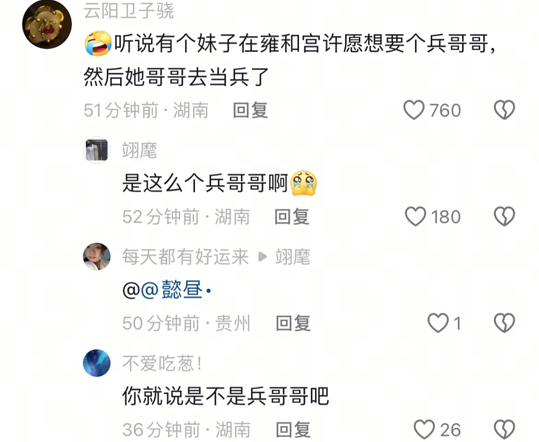 【爆笑】“千万不要！在庙里随便许愿啊啊啊！”哈哈哈哈哈网友经历过于抽象了...（组图） - 12