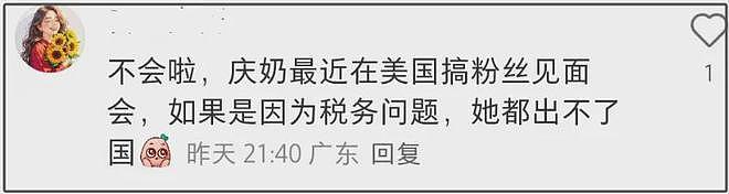 刘晓庆后续税务风波来了:多场话剧演出被取消,海外露面状态不佳(组图) - 12