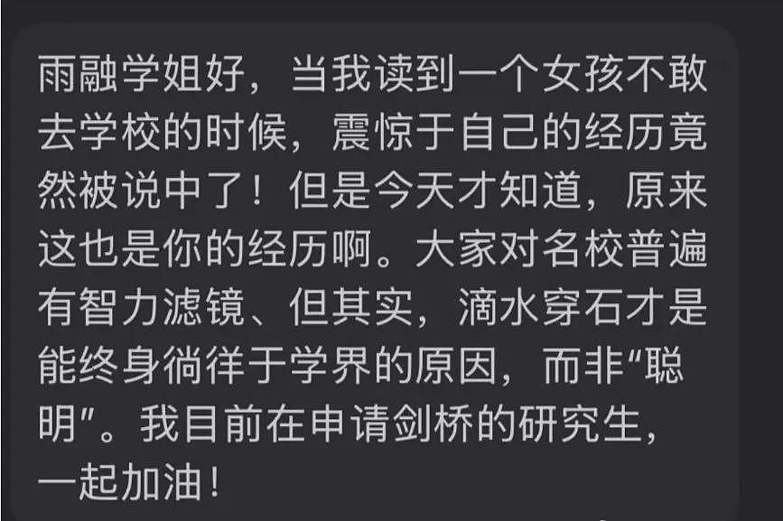 网民发现蒋雨融更多破绽，母校吓到关闭评论区（组图） - 24