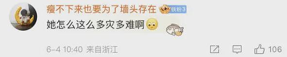 37岁知名女歌手确诊癌症！去年刚在上海开唱，网友心疼：老天对她太残忍...（组图） - 11