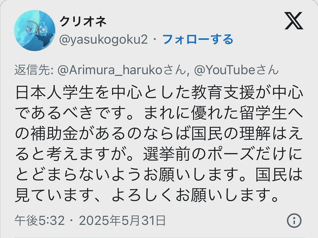 日本给中国留学生发1000万奖学金，连印度人都有300万！日网友破大防：歧视日本人（组图） - 11