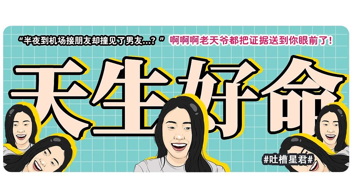 【爆笑】“半夜机场接朋友却撞见男友和别人抱在一起？”网友：大型抓马现场（组图） - 1