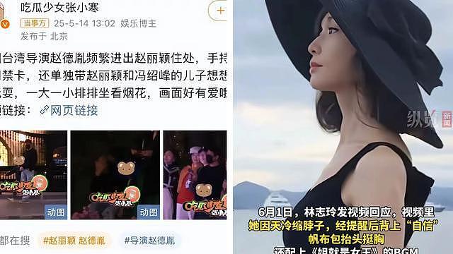 同样是被吐槽,赵丽颖和50岁林志玲反应对比,真没对比就没伤害!(组图) - 2