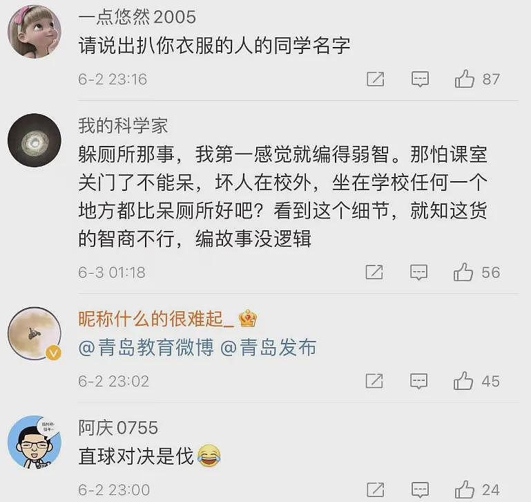 网民发现蒋雨融更多破绽，母校吓到关闭评论区（组图） - 30