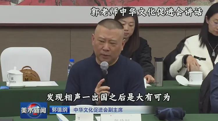 郭德纲正式打入高端局!受聘为香港画院顾问,伟人后代为其颁奖(组图) - 1