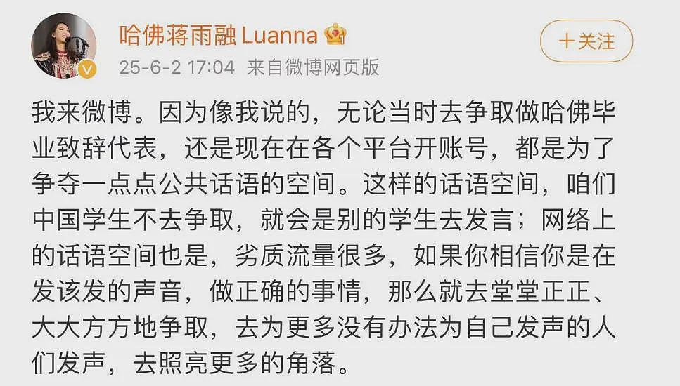 网民发现蒋雨融更多破绽，母校吓到关闭评论区（组图） - 8