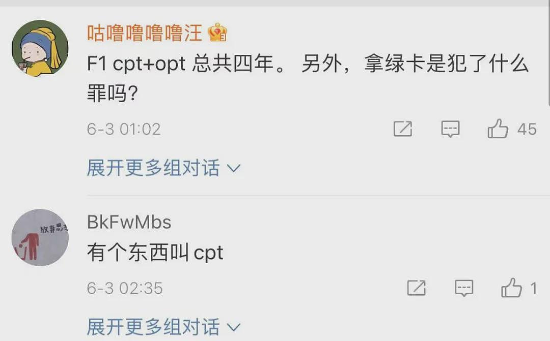 网民发现蒋雨融更多破绽，母校吓到关闭评论区（组图） - 26