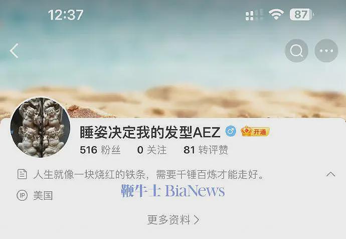 微博回应哈佛蒋雨融账号买水军:存在恶意作弊行为,但无法确认背后主体(组图) - 3