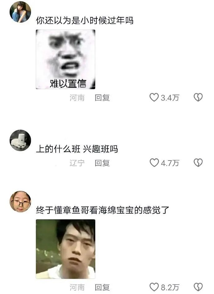 【爆笑】“千万不要！在庙里随便许愿啊啊啊！”哈哈哈哈哈网友经历过于抽象了...（组图） - 76
