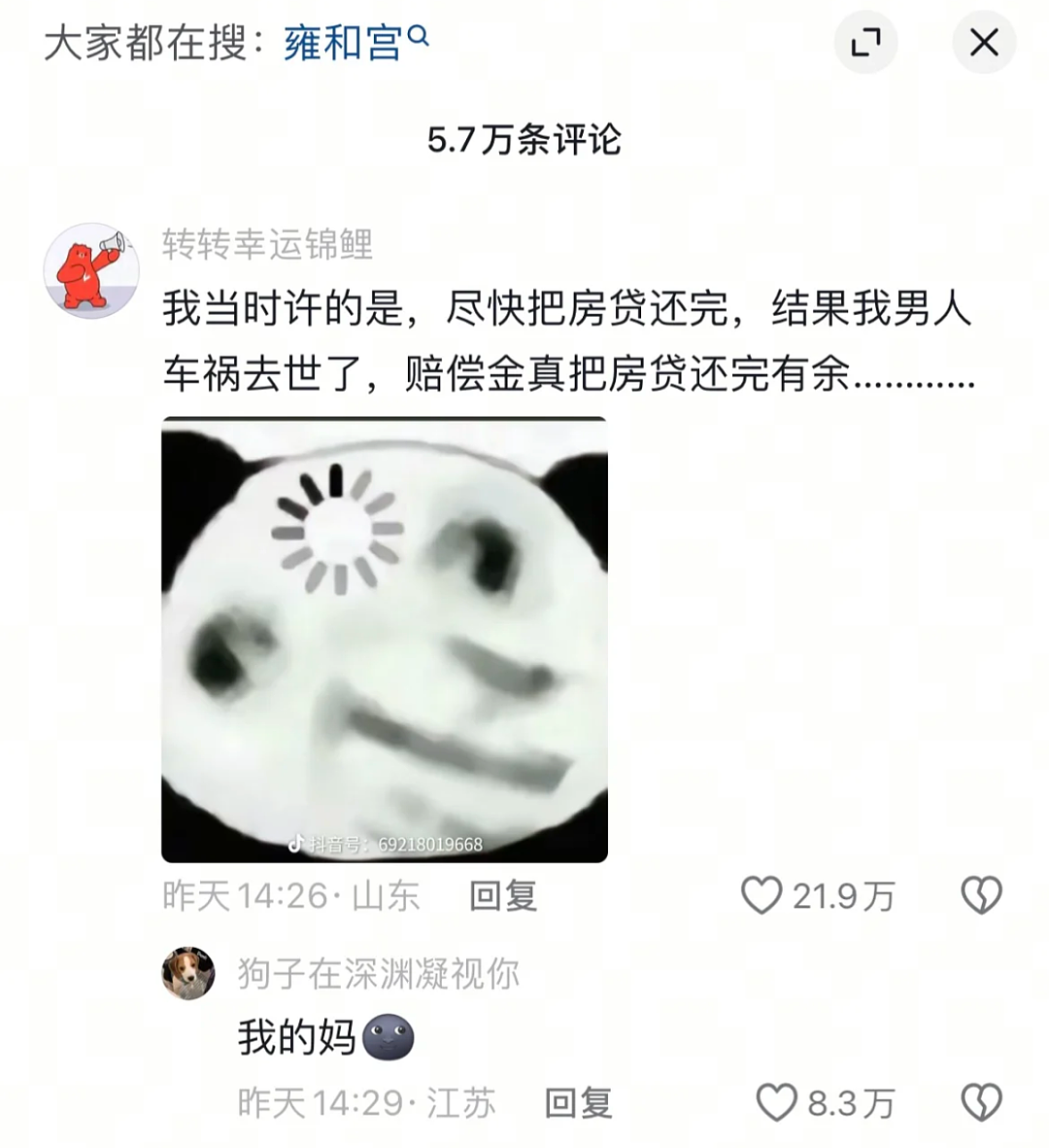 【爆笑】“千万不要！在庙里随便许愿啊啊啊！”哈哈哈哈哈网友经历过于抽象了...（组图） - 5