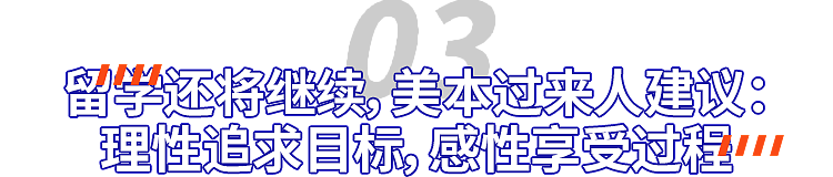 特朗普突然“认怂”,挽留500万国际学生!但一大批中产家庭已加速逃离美国……(组图) - 11
