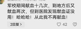 网传疑孩子贫血住院，医院规定输血必须先献血，孩子病情恶化去世（组图） - 4