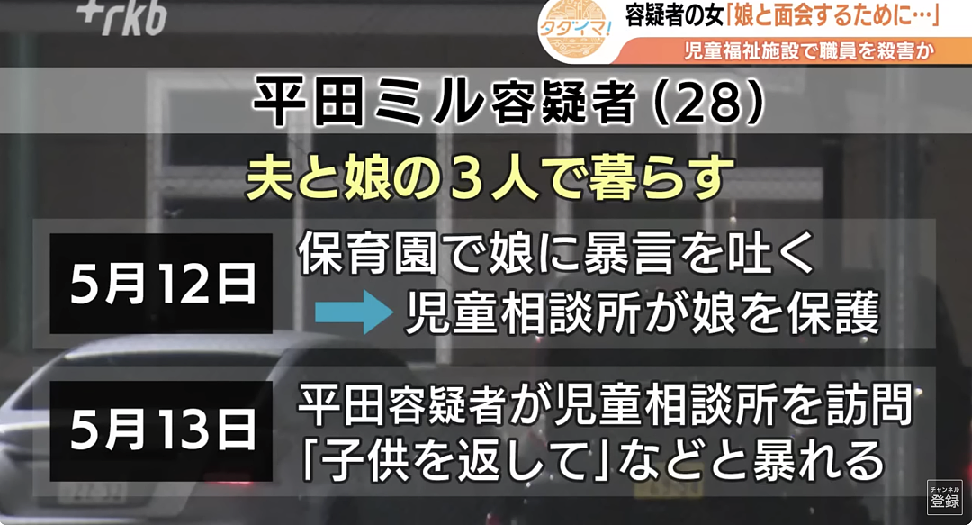 中国28岁女子砍死日本儿童福利院员工，只因想“抢”回自己的孩子！（组图） - 4