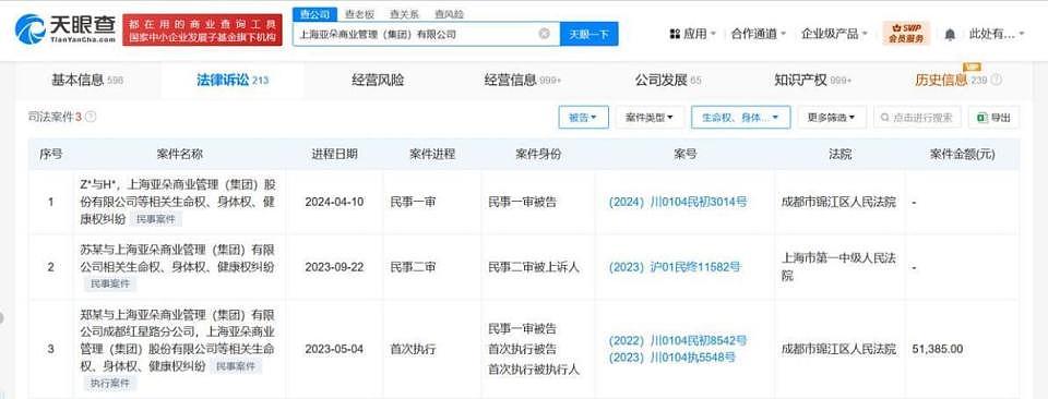 中产最爱的亚朵，背刺最狠的一刀（组图） - 2