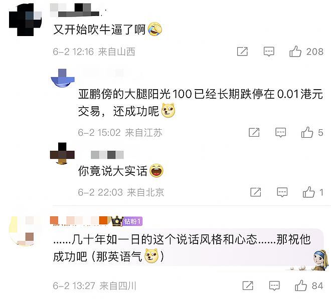 王菲李亚鹏离婚12年：婆媳暗战、天价纠纷与婚姻牢笼（组图） - 215