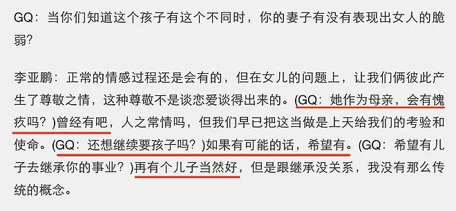 王菲李亚鹏离婚12年：婆媳暗战、天价纠纷与婚姻牢笼（组图） - 142