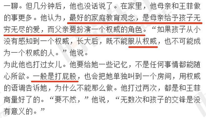 王菲李亚鹏离婚12年：婆媳暗战、天价纠纷与婚姻牢笼（组图） - 175