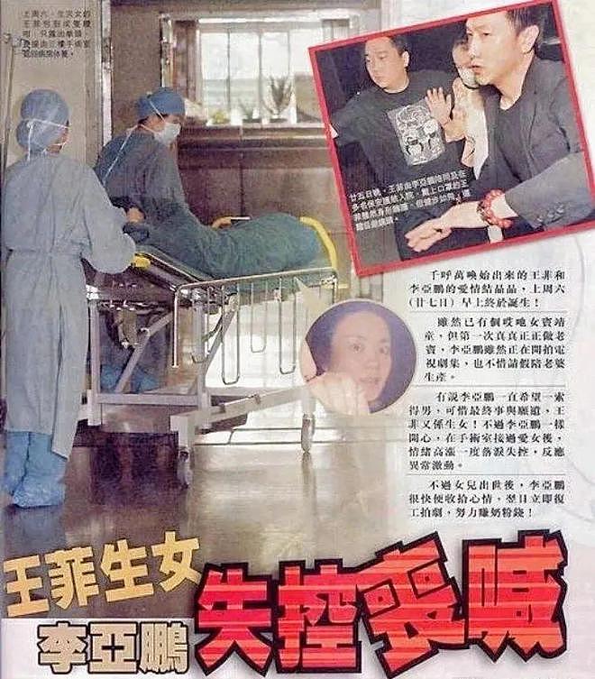 王菲李亚鹏离婚12年：婆媳暗战、天价纠纷与婚姻牢笼（组图） - 102