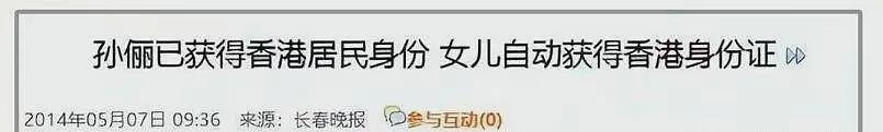 孙俪评论区沦陷！被骂国内挣钱国外花，细数过去一切有迹可循（组图） - 5