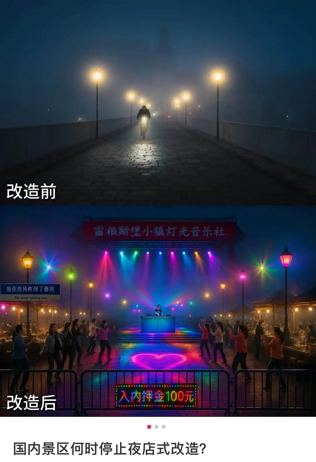 武汉中式审美大桥被改成艳俗KTV还收费？国内景点的夜店风灯光秀看得打工人眼前一黑（组图） - 9