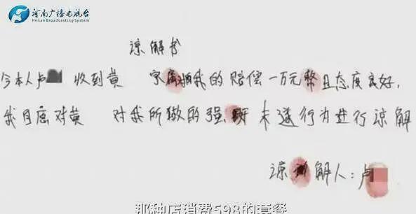 男子足浴店消费被女技师告强奸,其姐:店里598的套餐本来就有那种项目(组图) - 3