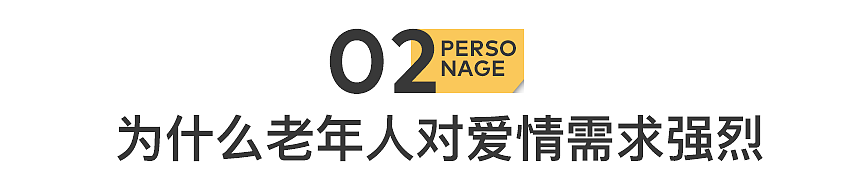 中国老年人相亲局：有钱，丧偶，高欲望（组图） - 6
