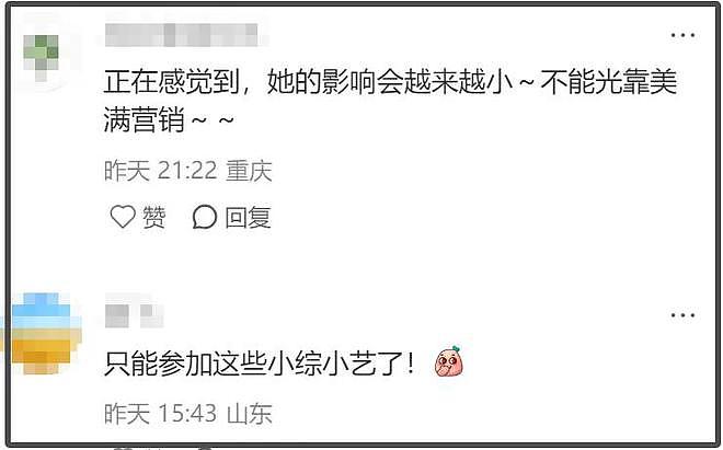 杨颖被嘲步叶珂后尘,给牛杂站台为商品带货,放低身段寻求出路(组图) - 15