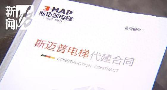 辽宁葫芦岛一老人自制电梯上五楼，居委会：曾申请专利，目前已拆除（组图） - 5