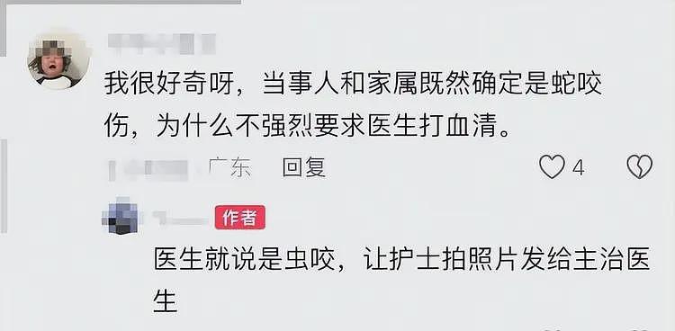 女游客被蛇咬身亡后续，身份背景曝光，调查组介入，俩医院恐担责（组图） - 14